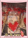 מארז מדהים של עוגית ברכה עם הגדה לפסח