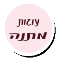עוגות מעוצבות כמתנה