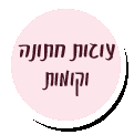 עוגות חתונה | עוגות קומות