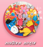 עוגיות מעוצבות
