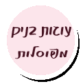 עוגות מעוצבות לבנים